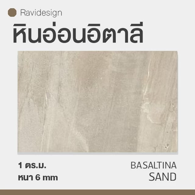 หินอ่อนอิตาลี Basaltina sand